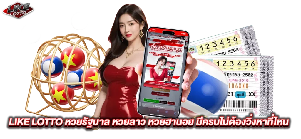 like lotto